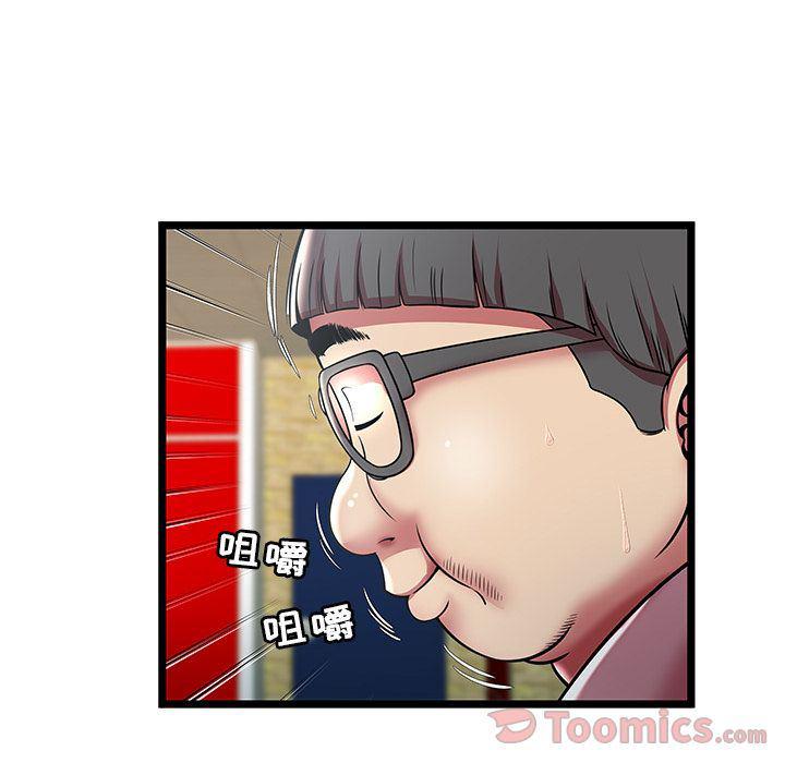 幻想女仆漫画韩漫全集-第11话无删减无遮挡章节图片 