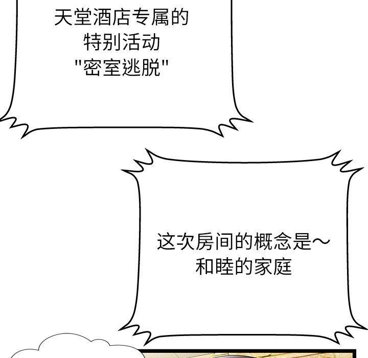 幻想女仆漫画韩漫全集-第11话无删减无遮挡章节图片 