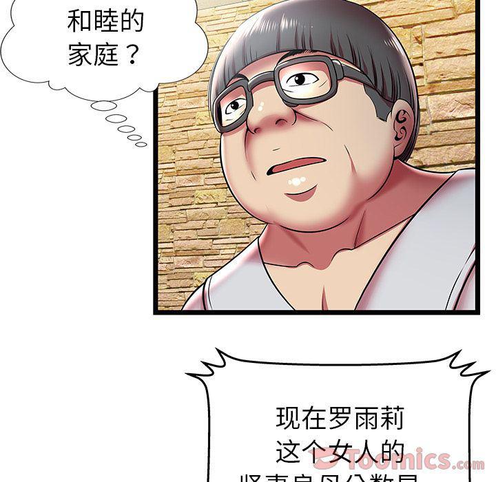幻想女仆漫画韩漫全集-第11话无删减无遮挡章节图片 