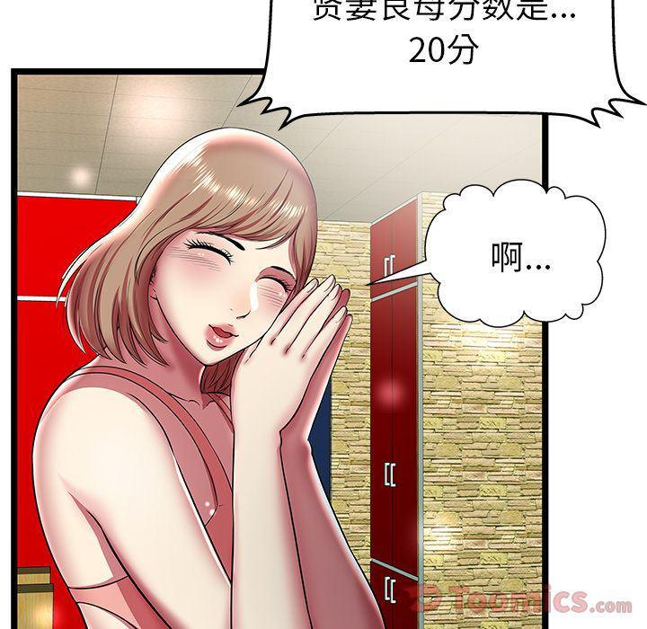 幻想女仆漫画韩漫全集-第11话无删减无遮挡章节图片 