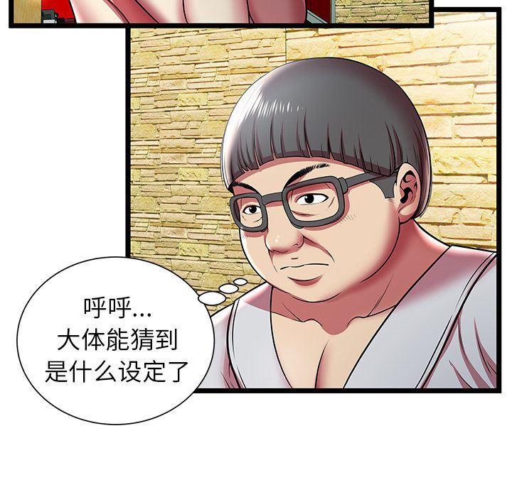 幻想女仆漫画韩漫全集-第11话无删减无遮挡章节图片 