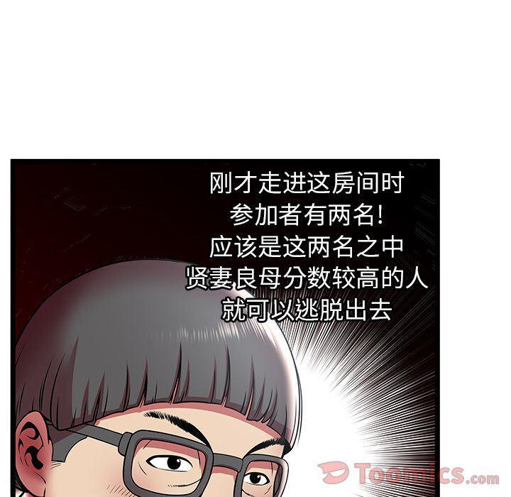 幻想女仆漫画韩漫全集-第11话无删减无遮挡章节图片 