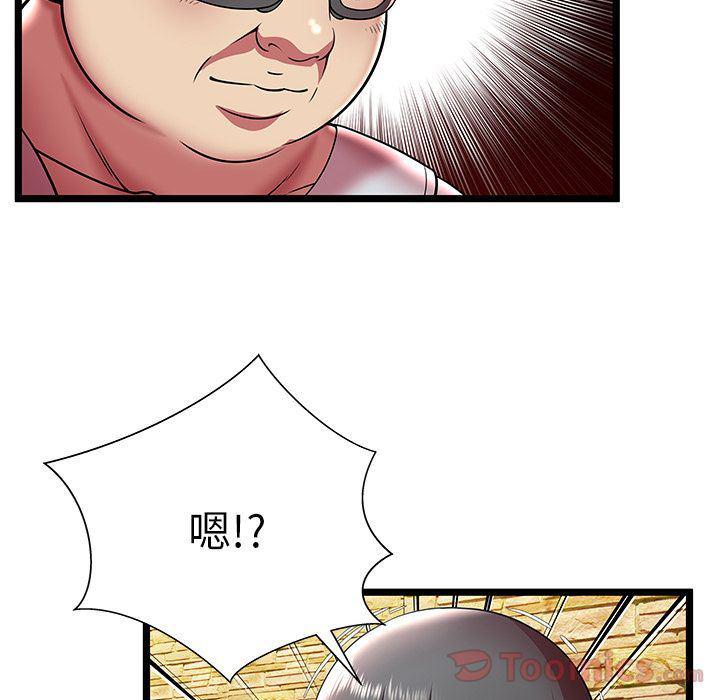 幻想女仆漫画韩漫全集-第11话无删减无遮挡章节图片 