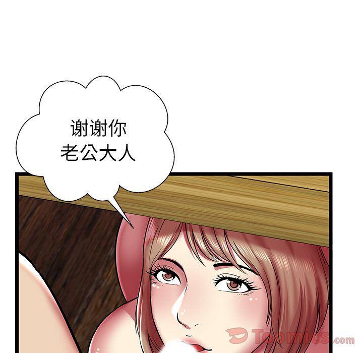 幻想女仆漫画韩漫全集-第11话无删减无遮挡章节图片 