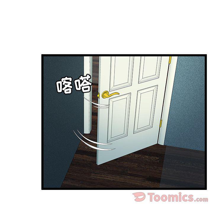幻想女仆漫画韩漫全集-第11话无删减无遮挡章节图片 