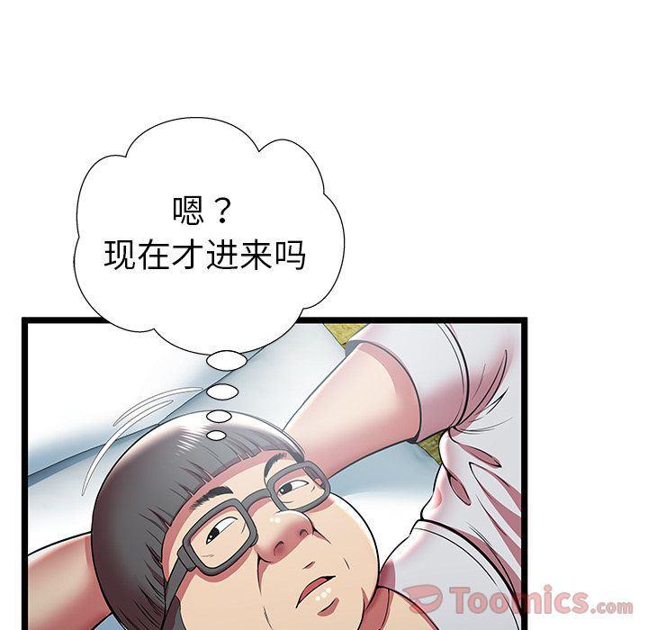 幻想女仆漫画韩漫全集-第11话无删减无遮挡章节图片 