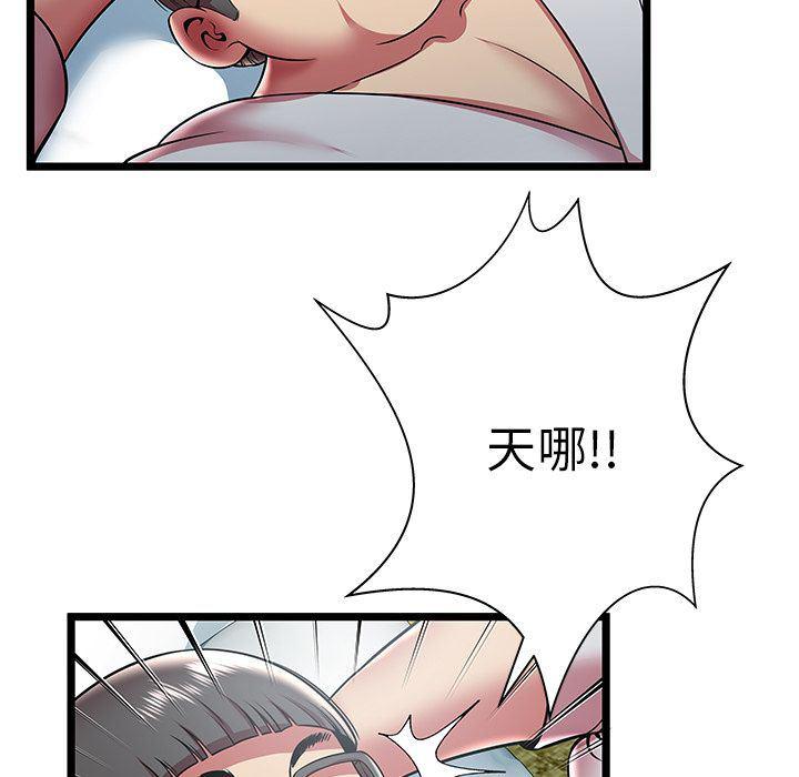 幻想女仆漫画韩漫全集-第11话无删减无遮挡章节图片 