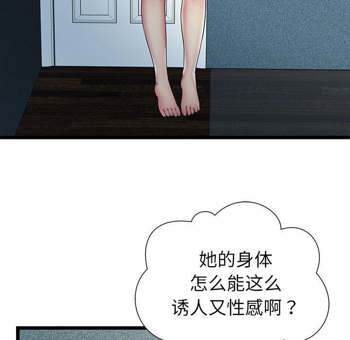幻想女仆漫画韩漫全集-第11话无删减无遮挡章节图片 