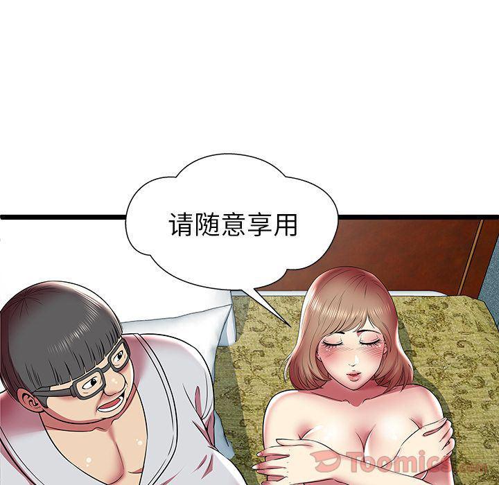 幻想女仆漫画韩漫全集-第11话无删减无遮挡章节图片 