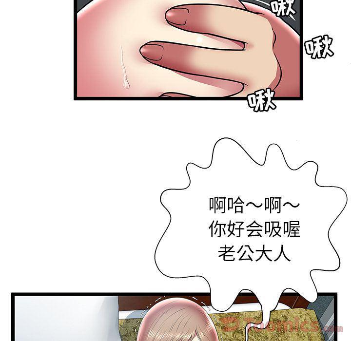 幻想女仆漫画韩漫全集-第11话无删减无遮挡章节图片 