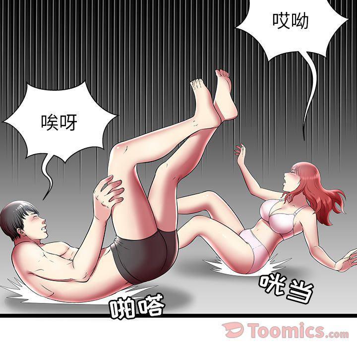 幻想女仆漫画韩漫全集-第11话无删减无遮挡章节图片 