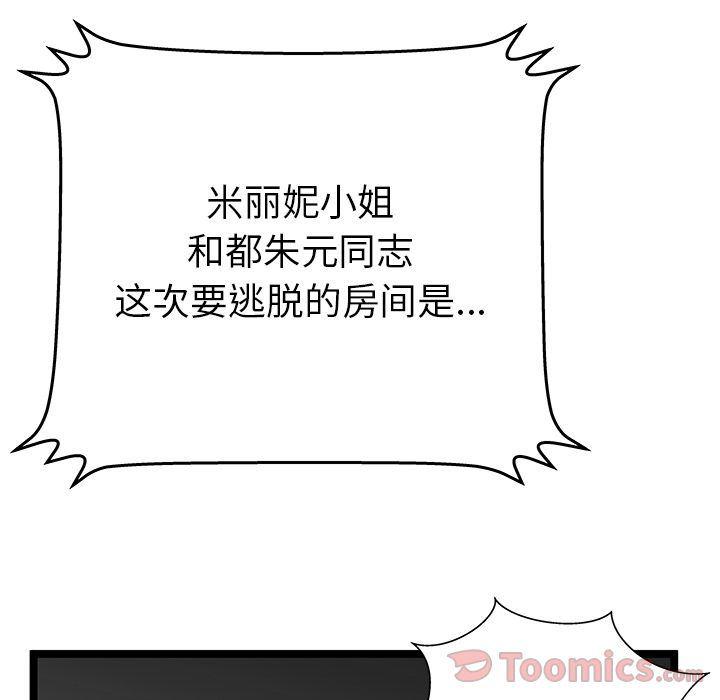 幻想女仆漫画韩漫全集-第11话无删减无遮挡章节图片 