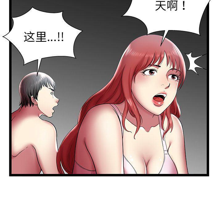 幻想女仆漫画韩漫全集-第11话无删减无遮挡章节图片 