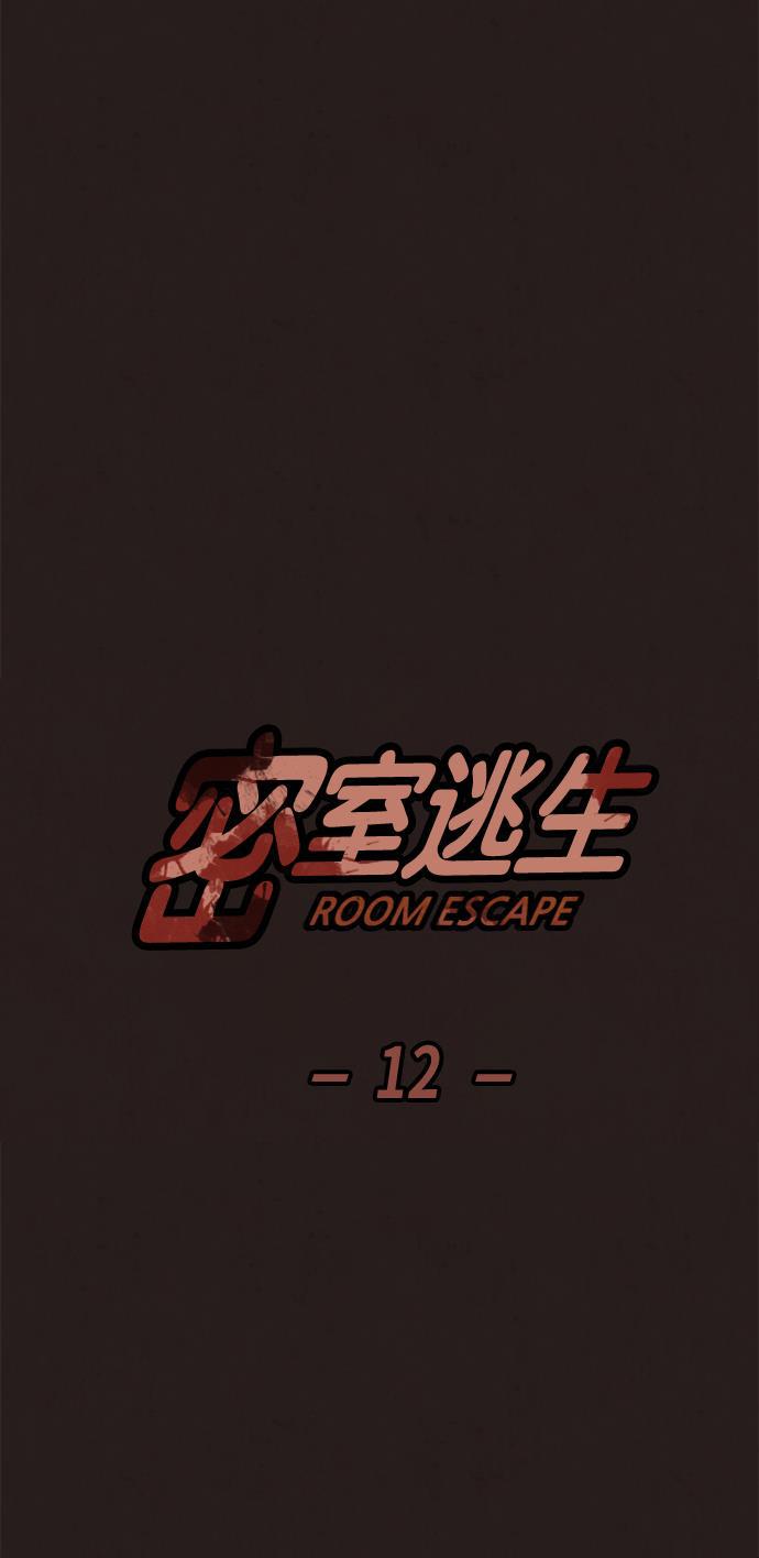 幻想女仆漫画韩漫全集-第12话无删减无遮挡章节图片 