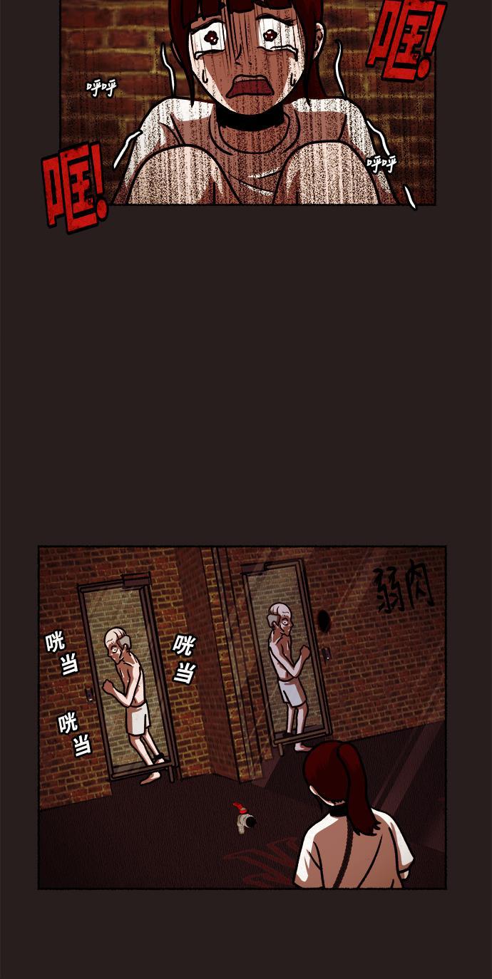 幻想女仆漫画韩漫全集-第12话无删减无遮挡章节图片 