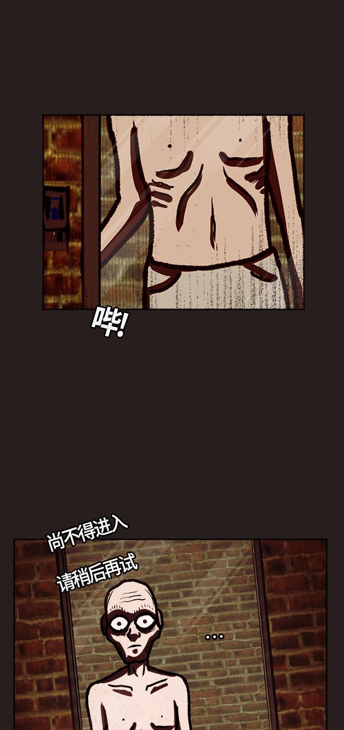 幻想女仆漫画韩漫全集-第12话无删减无遮挡章节图片 