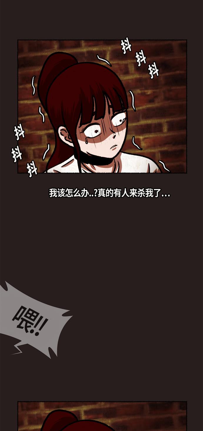 幻想女仆漫画韩漫全集-第12话无删减无遮挡章节图片 