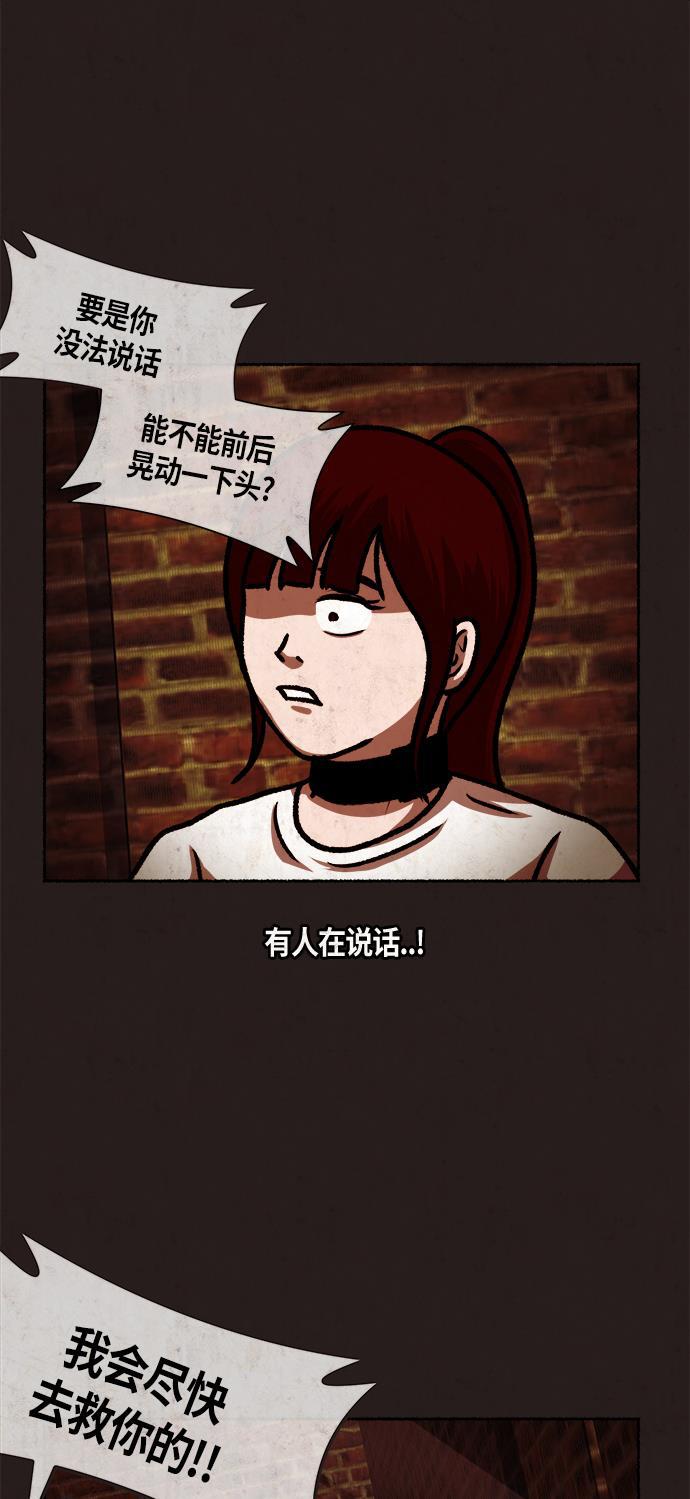 幻想女仆漫画韩漫全集-第12话无删减无遮挡章节图片 
