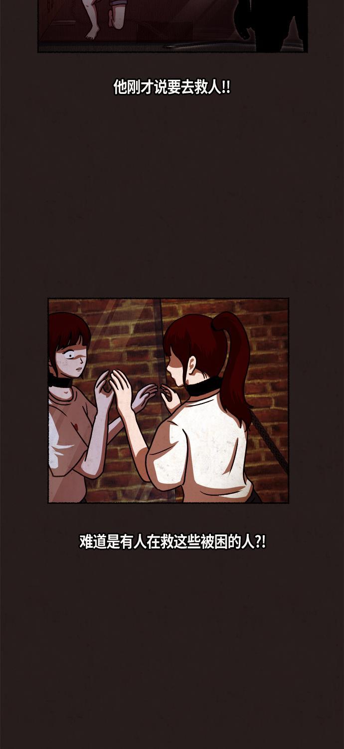 幻想女仆漫画韩漫全集-第12话无删减无遮挡章节图片 