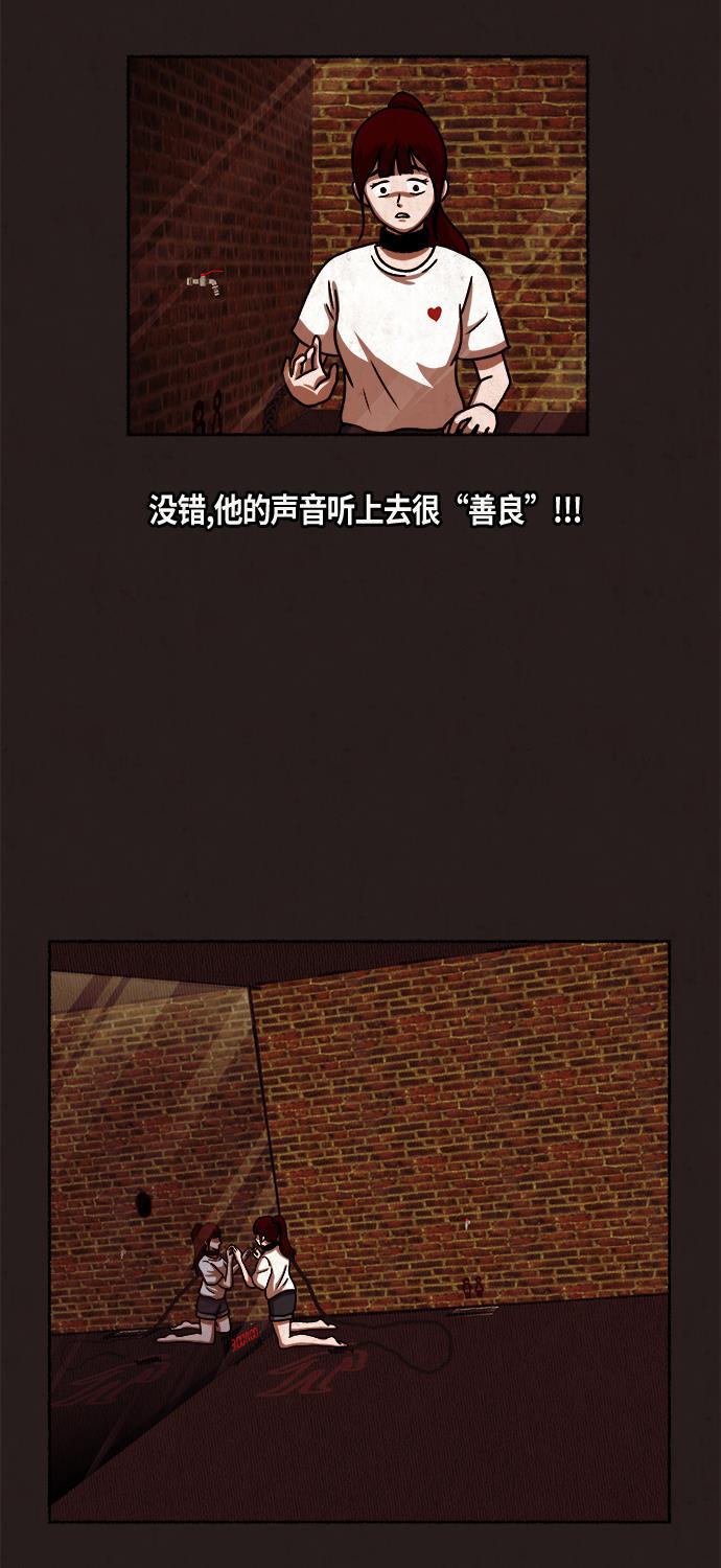 幻想女仆漫画韩漫全集-第12话无删减无遮挡章节图片 