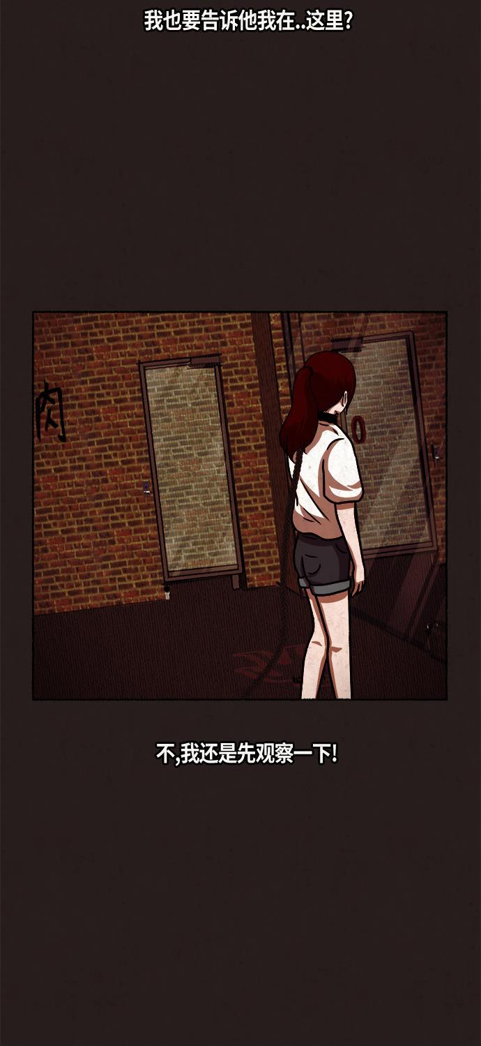 幻想女仆漫画韩漫全集-第12话无删减无遮挡章节图片 