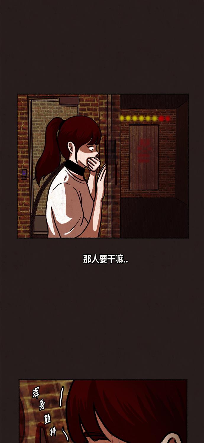 幻想女仆漫画韩漫全集-第12话无删减无遮挡章节图片 