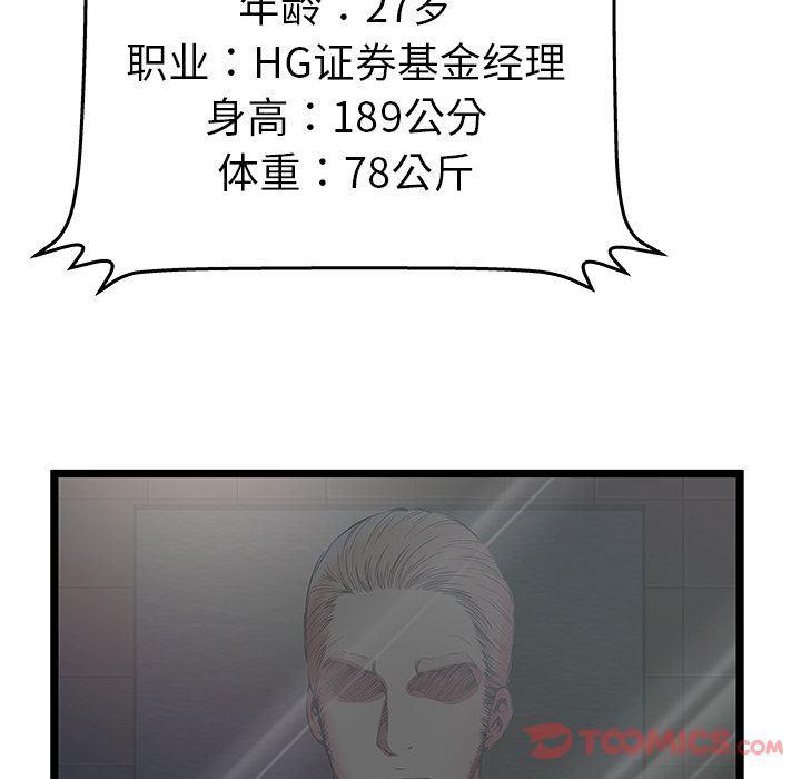 幻想女仆漫画韩漫全集-第12话无删减无遮挡章节图片 