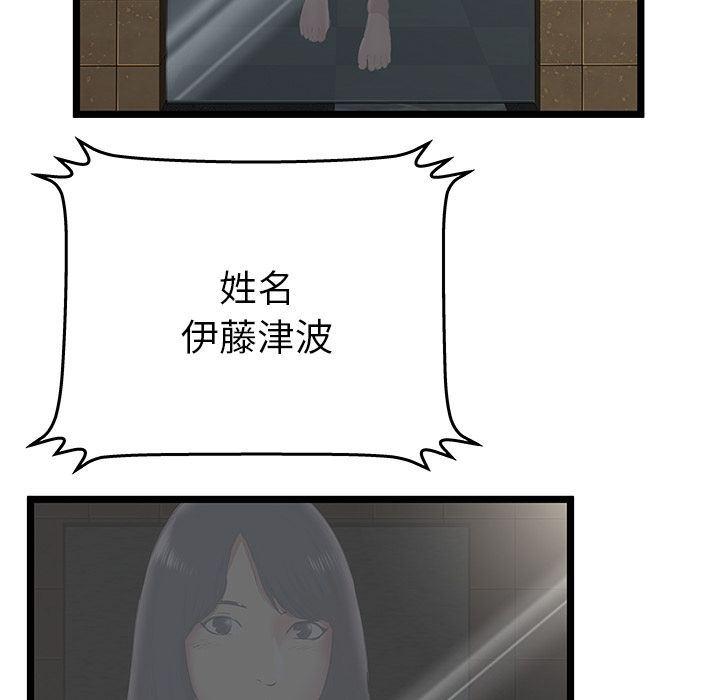 幻想女仆漫画韩漫全集-第12话无删减无遮挡章节图片 