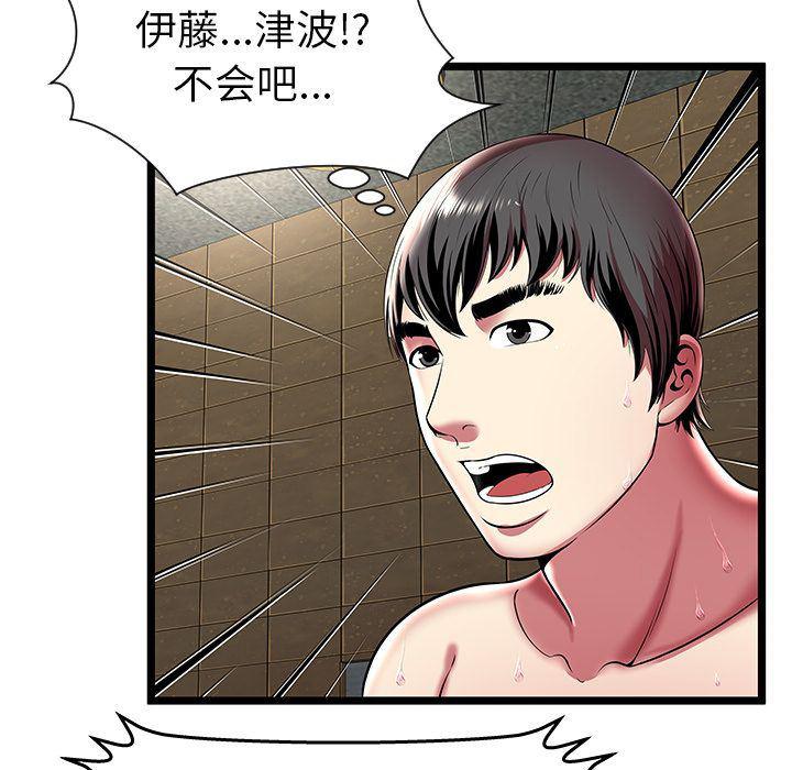 幻想女仆漫画韩漫全集-第12话无删减无遮挡章节图片 