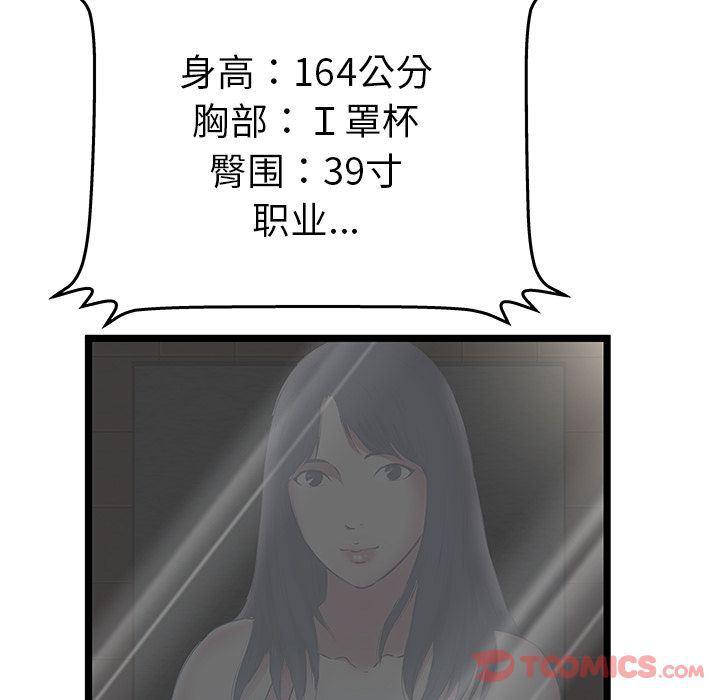 幻想女仆漫画韩漫全集-第12话无删减无遮挡章节图片 