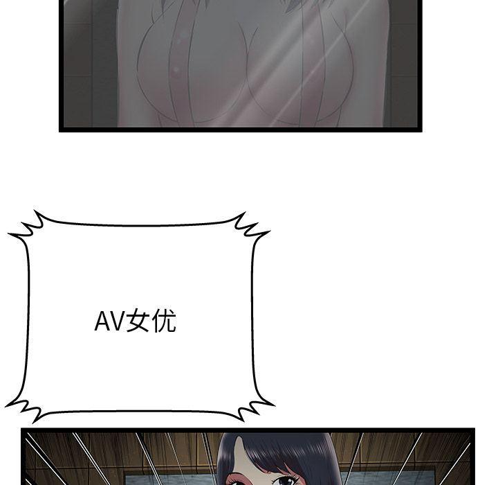 幻想女仆漫画韩漫全集-第12话无删减无遮挡章节图片 