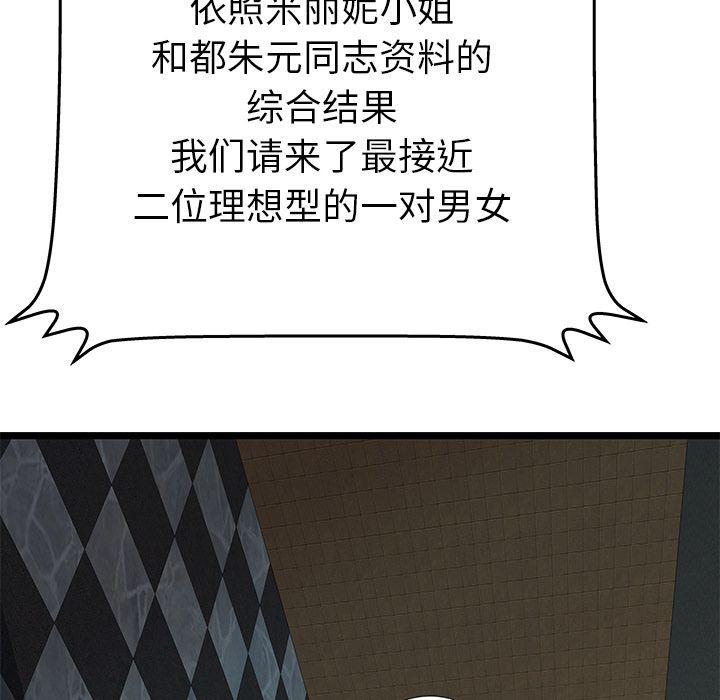 幻想女仆漫画韩漫全集-第12话无删减无遮挡章节图片 
