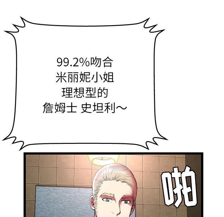 幻想女仆漫画韩漫全集-第12话无删减无遮挡章节图片 