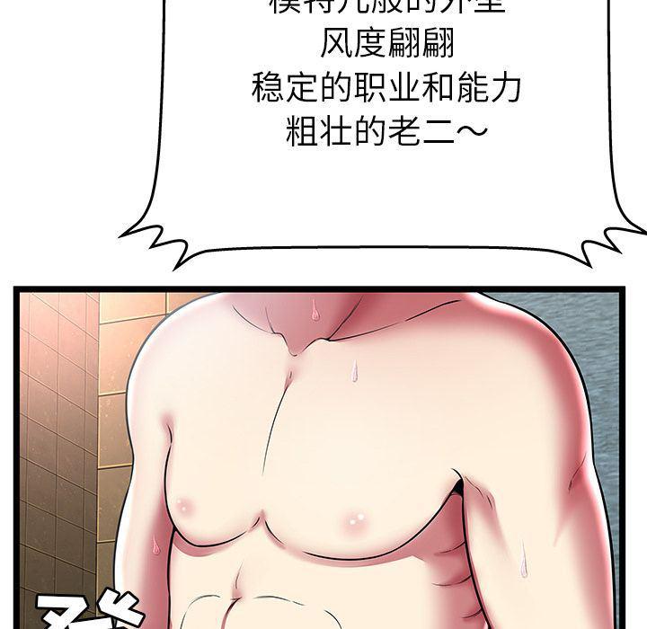 幻想女仆漫画韩漫全集-第12话无删减无遮挡章节图片 