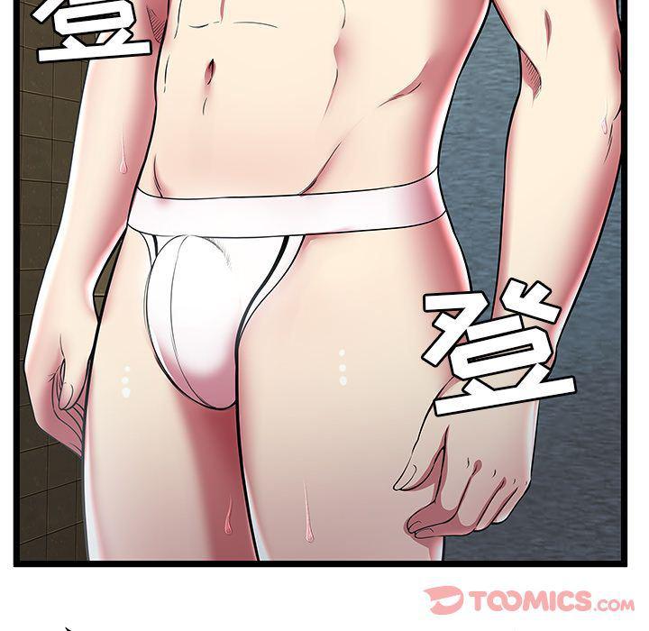 幻想女仆漫画韩漫全集-第12话无删减无遮挡章节图片 