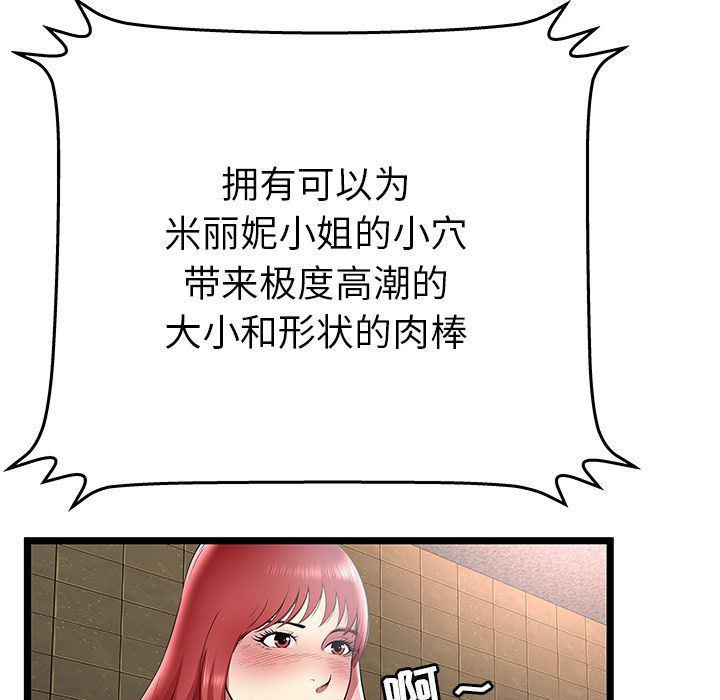 幻想女仆漫画韩漫全集-第12话无删减无遮挡章节图片 