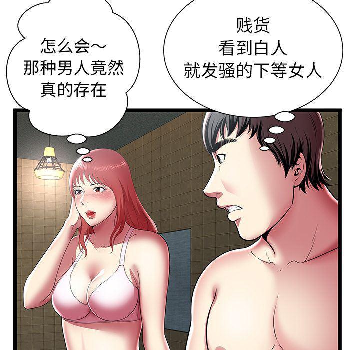 幻想女仆漫画韩漫全集-第12话无删减无遮挡章节图片 