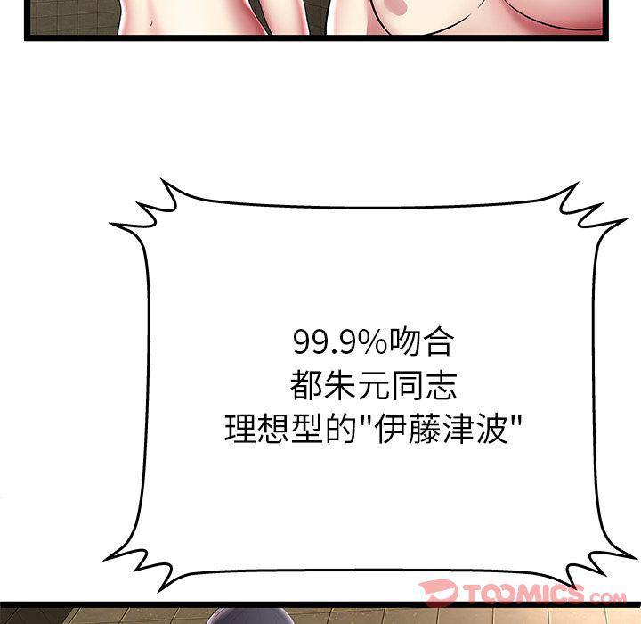 幻想女仆漫画韩漫全集-第12话无删减无遮挡章节图片 