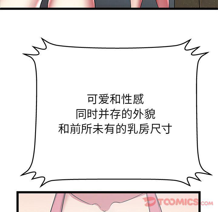 幻想女仆漫画韩漫全集-第12话无删减无遮挡章节图片 