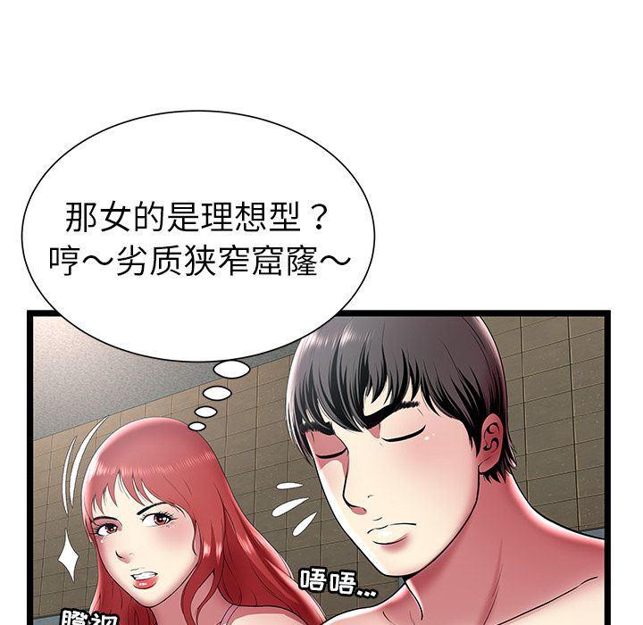 幻想女仆漫画韩漫全集-第12话无删减无遮挡章节图片 