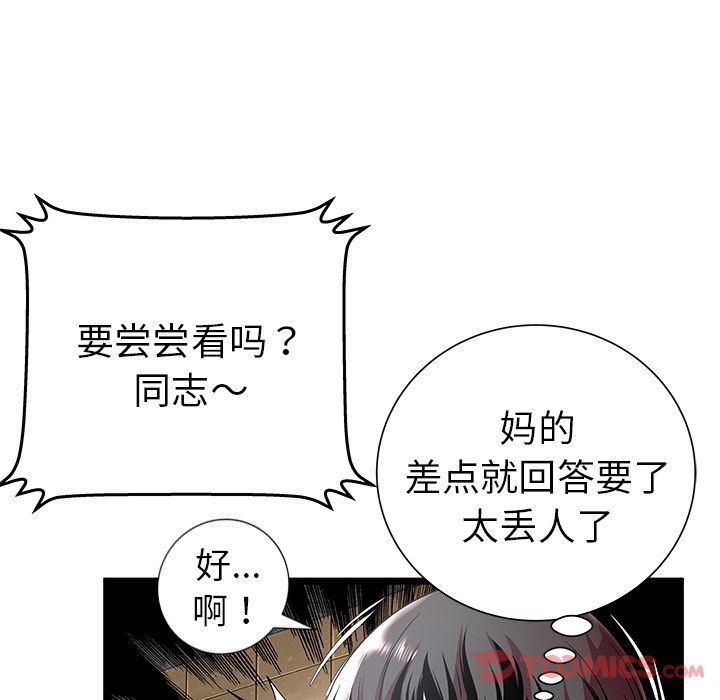 幻想女仆漫画韩漫全集-第12话无删减无遮挡章节图片 