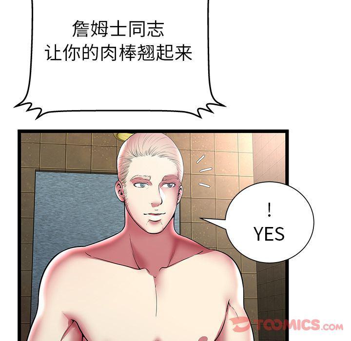 幻想女仆漫画韩漫全集-第12话无删减无遮挡章节图片 