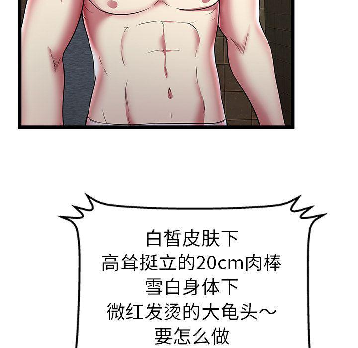 幻想女仆漫画韩漫全集-第12话无删减无遮挡章节图片 