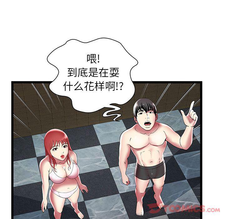 幻想女仆漫画韩漫全集-第12话无删减无遮挡章节图片 