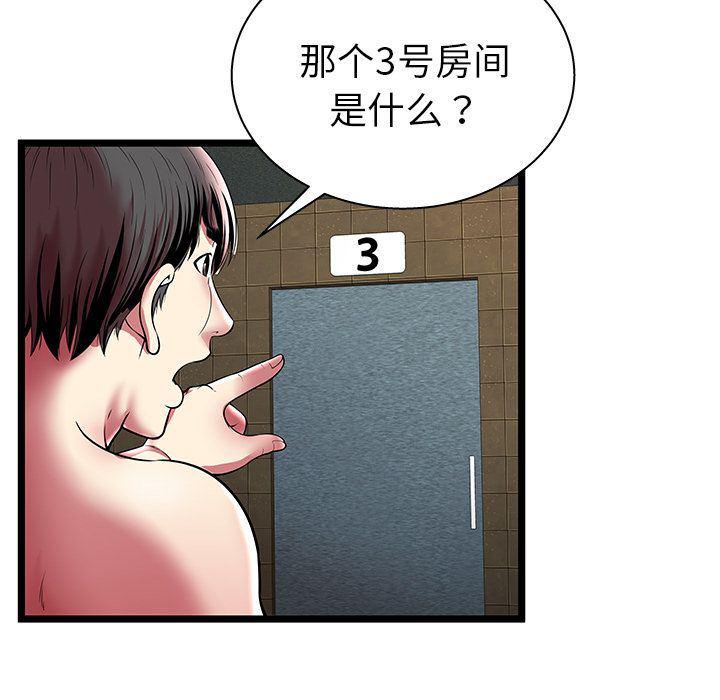 幻想女仆漫画韩漫全集-第12话无删减无遮挡章节图片 