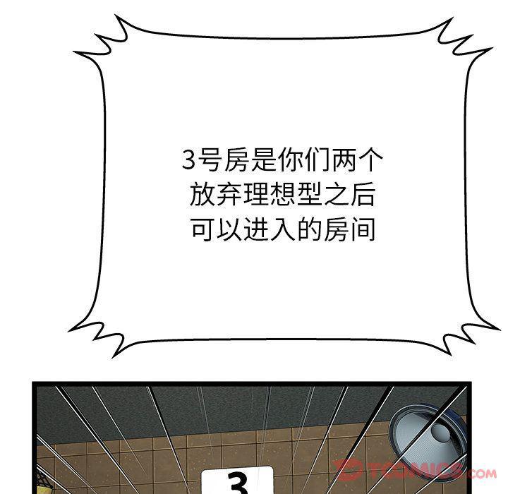 幻想女仆漫画韩漫全集-第12话无删减无遮挡章节图片 