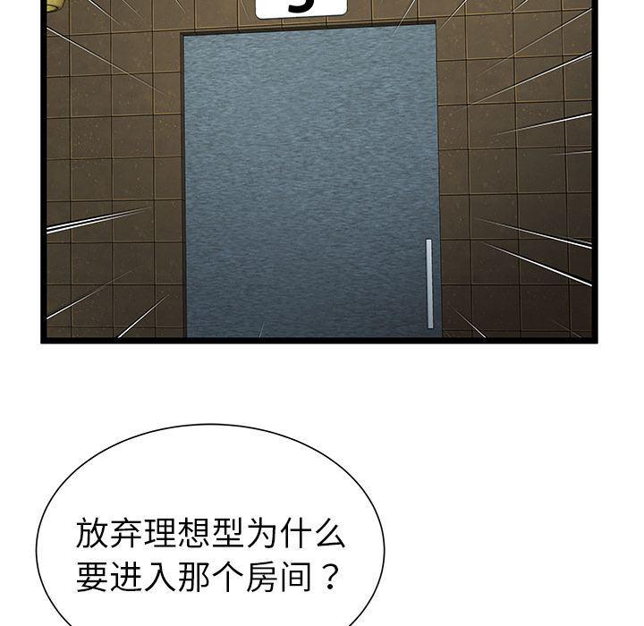 幻想女仆漫画韩漫全集-第12话无删减无遮挡章节图片 