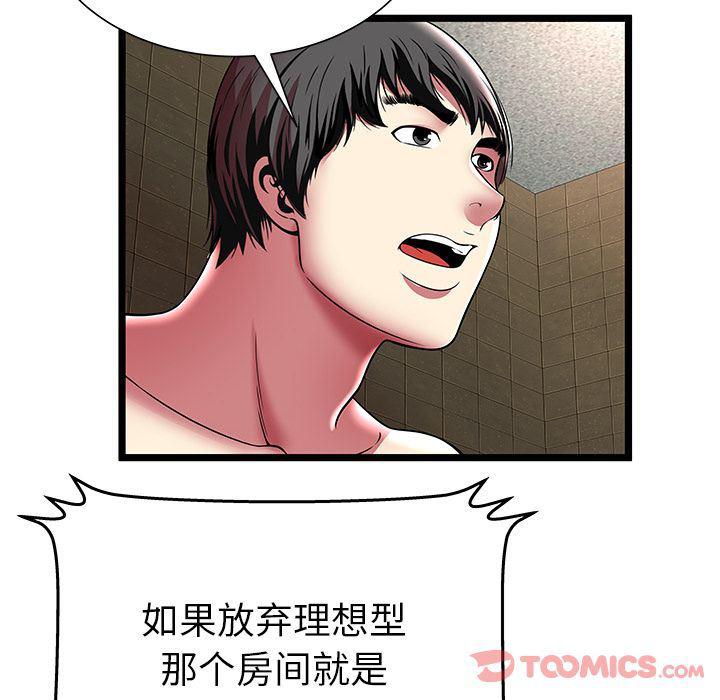 幻想女仆漫画韩漫全集-第12话无删减无遮挡章节图片 