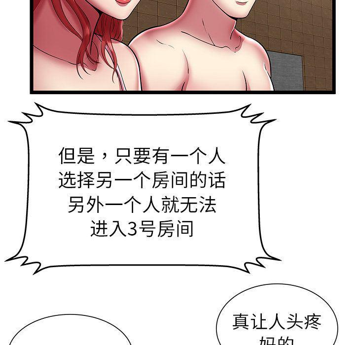幻想女仆漫画韩漫全集-第12话无删减无遮挡章节图片 