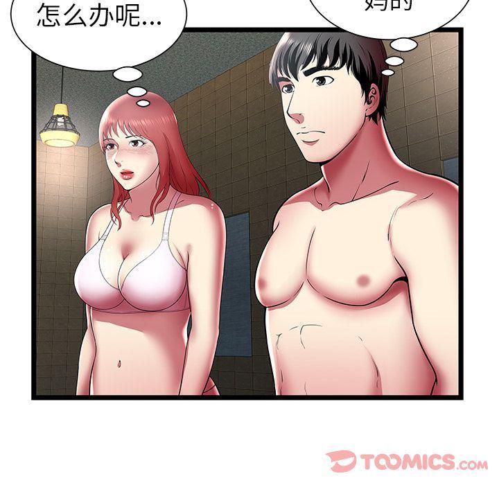 幻想女仆漫画韩漫全集-第12话无删减无遮挡章节图片 
